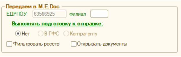 Ілюстрація: Інструкція з використання зовнішньої обробки для облікової системи 1С «Медова стиковка», Сторінка 12