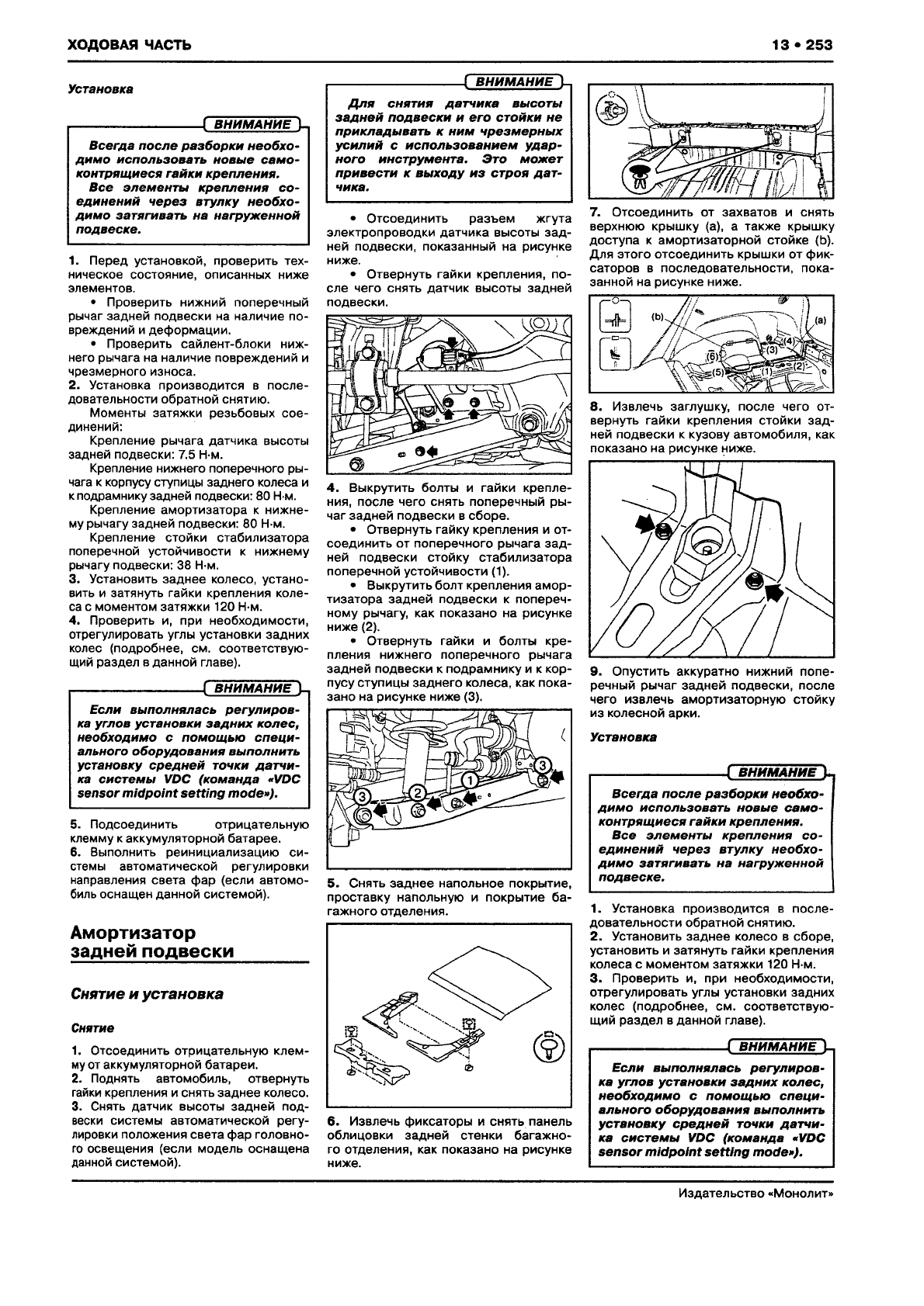 Иллюстрация: SUBARU XV Руководство по ремонту и эксплуатации, Страница 261