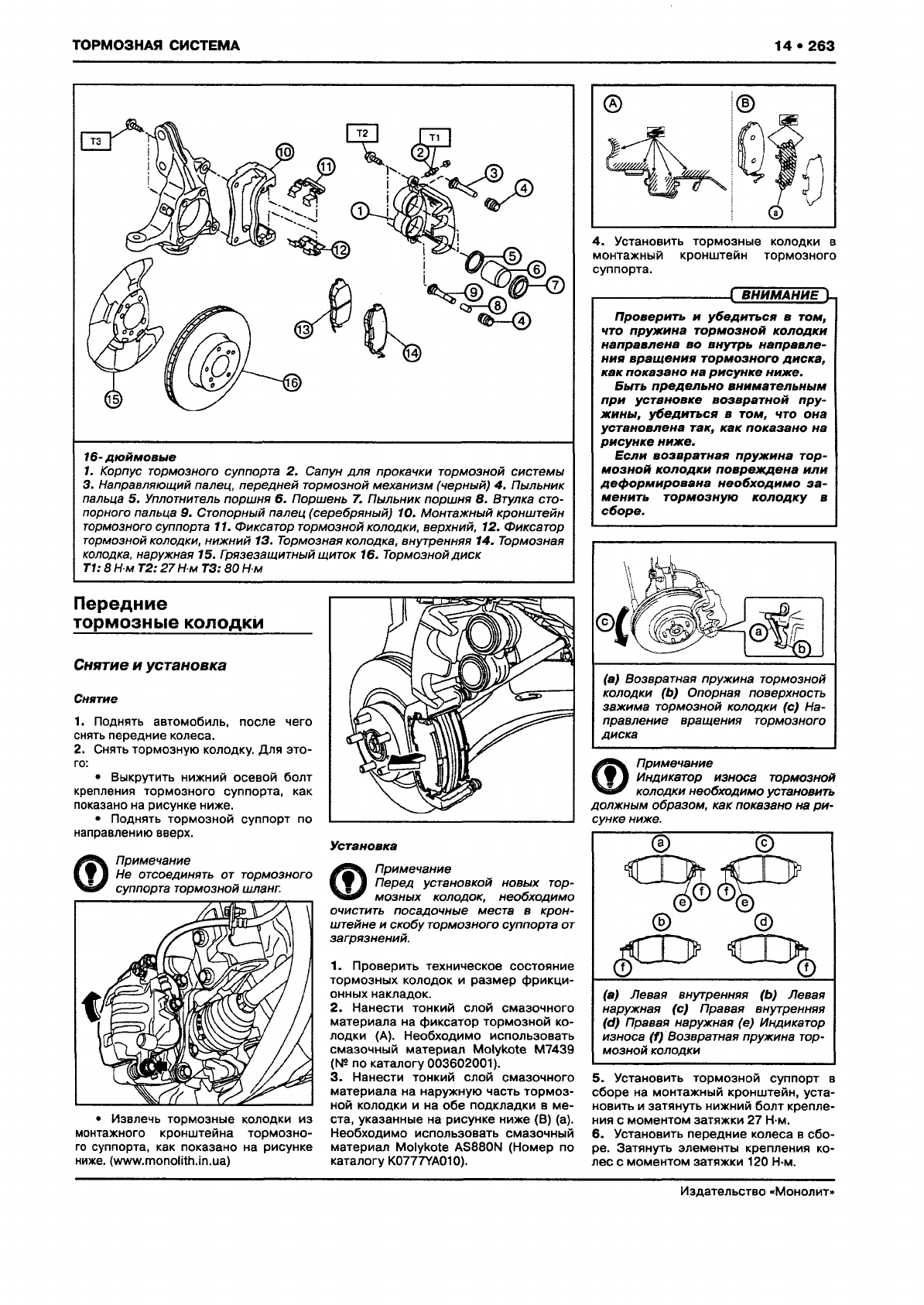 Иллюстрация: SUBARU XV Руководство по ремонту и эксплуатации, Страница 271