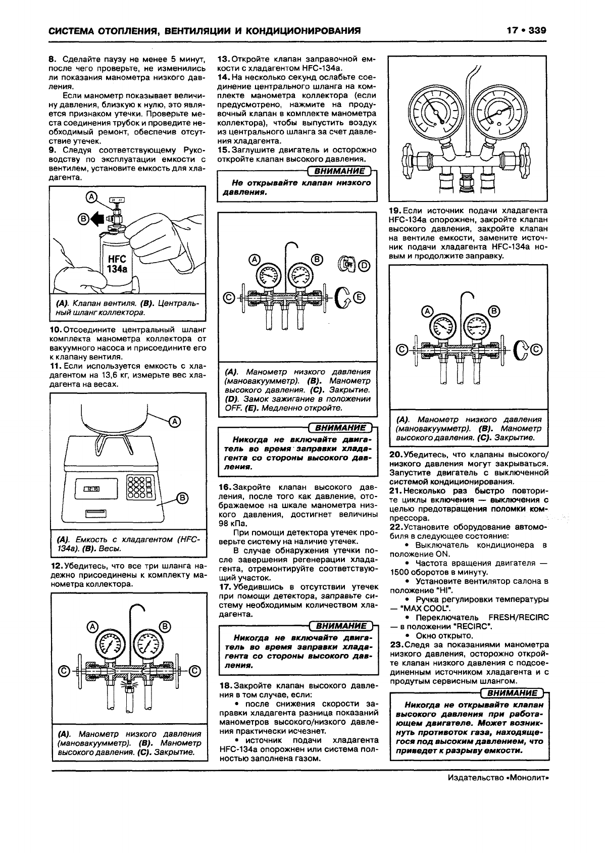 Иллюстрация: SUBARU XV Руководство по ремонту и эксплуатации, Страница 347