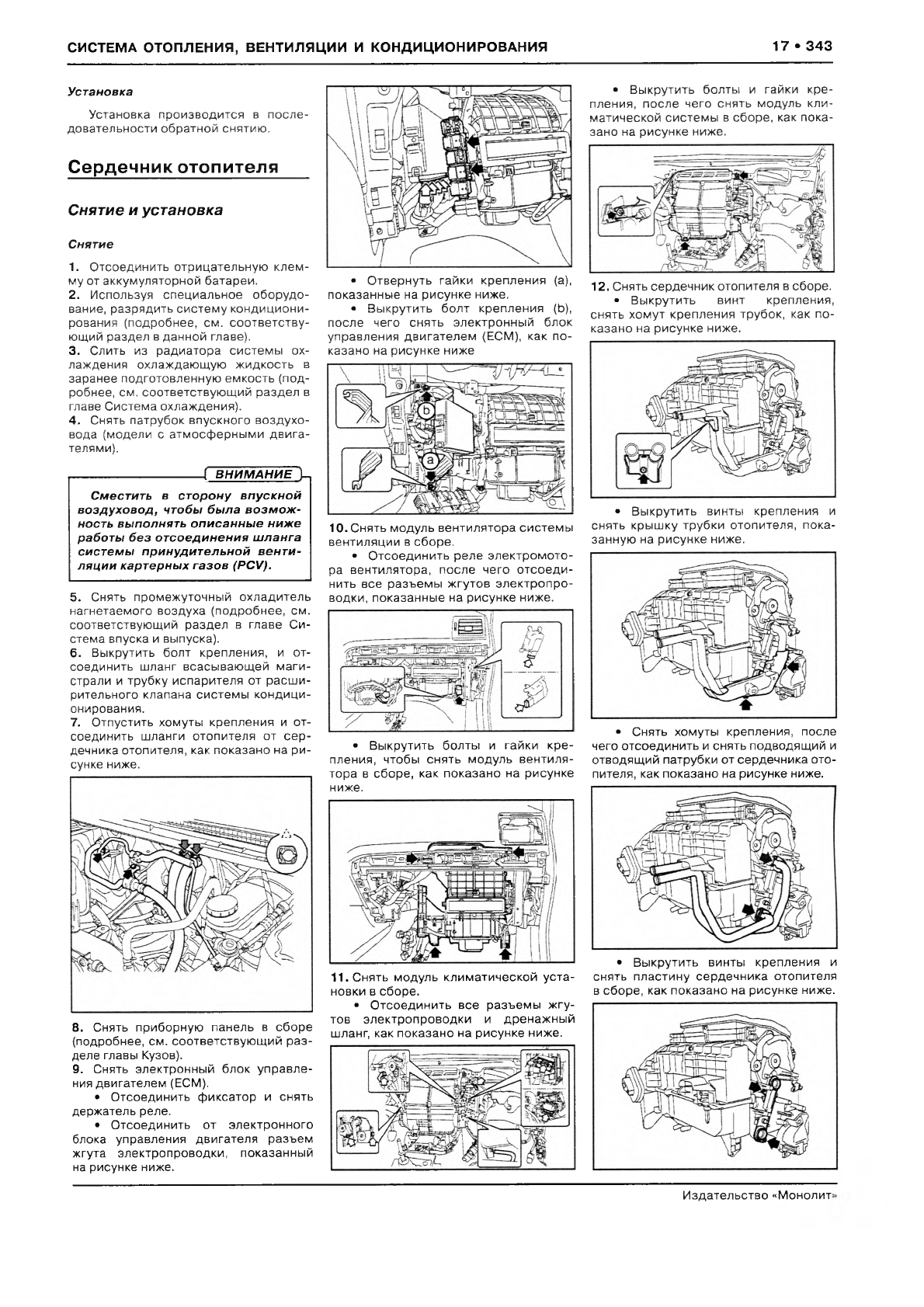 Иллюстрация: SUBARU XV Руководство по ремонту и эксплуатации, Страница 351