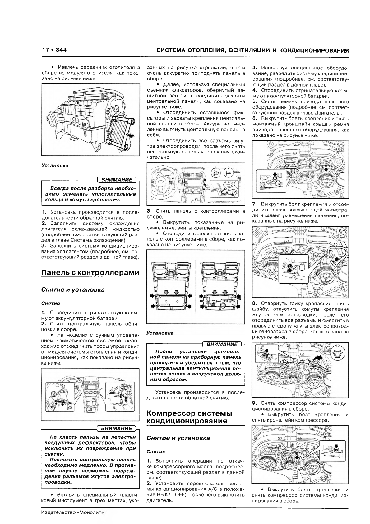 Иллюстрация: SUBARU XV Руководство по ремонту и эксплуатации, Страница 352