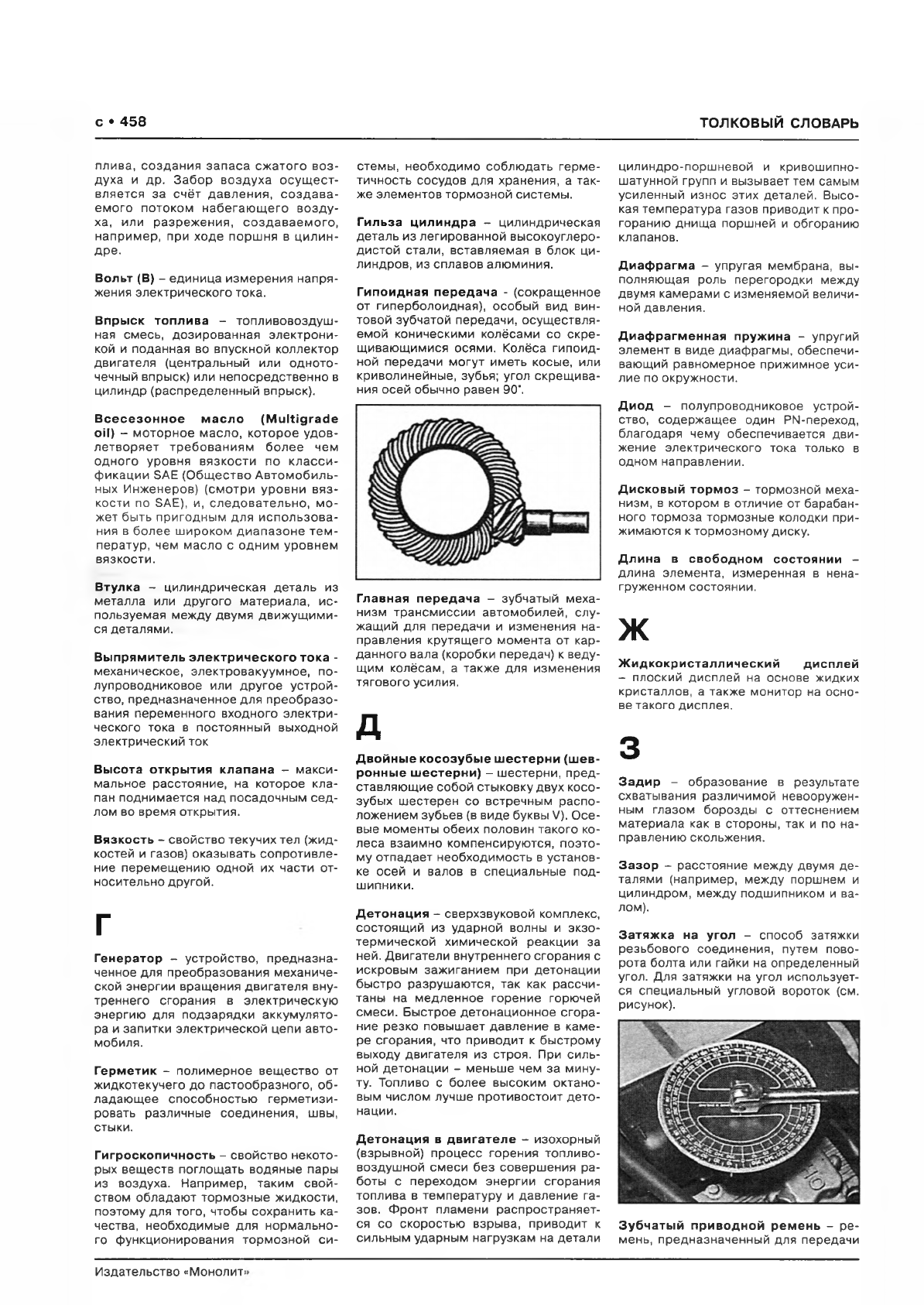 Иллюстрация: SUBARU XV Руководство по ремонту и эксплуатации, Страница 466