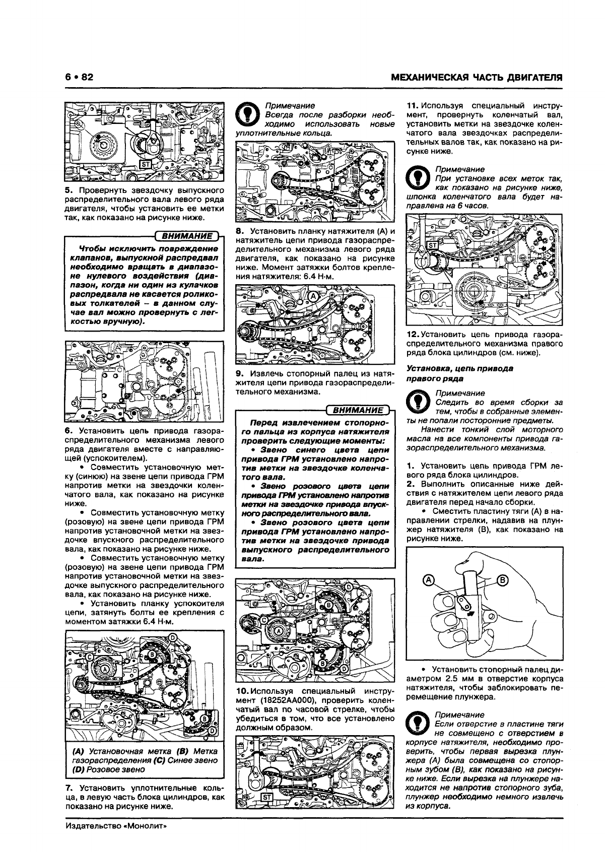 Иллюстрация: SUBARU XV Руководство по ремонту и эксплуатации, Страница 90