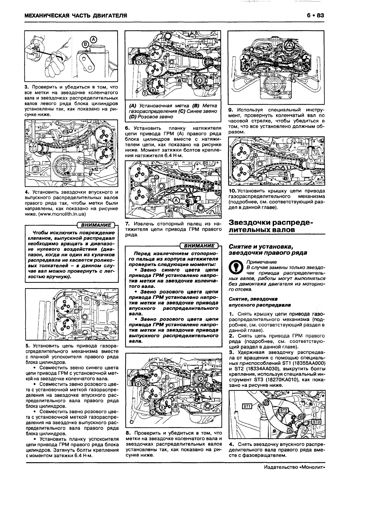 Иллюстрация: SUBARU XV Руководство по ремонту и эксплуатации, Страница 91