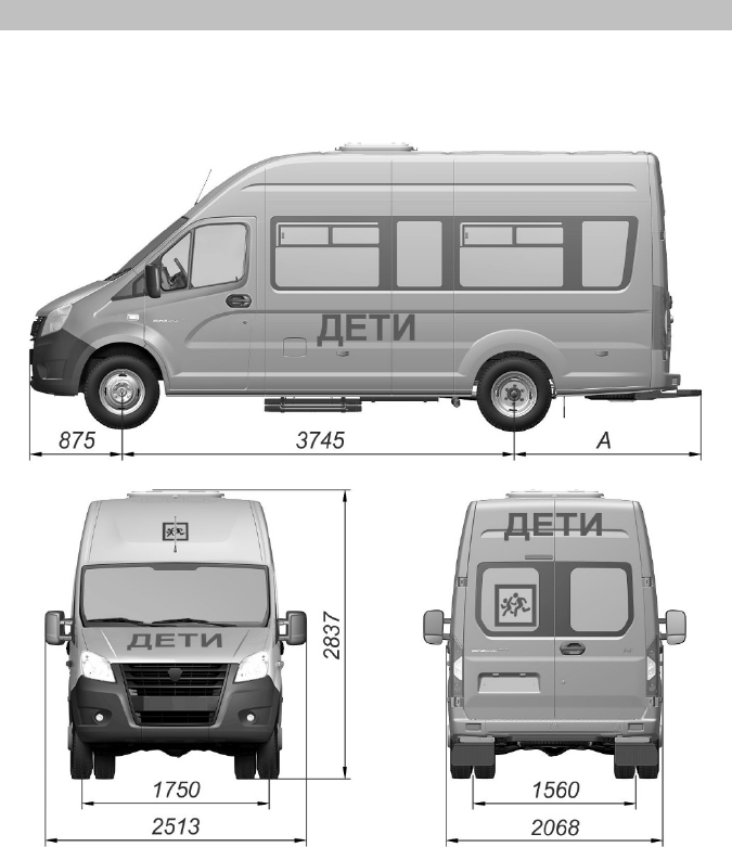 Иллюстрация: Автобус для перевозки детей ГАЗель NEXT A66R33, Страница 18