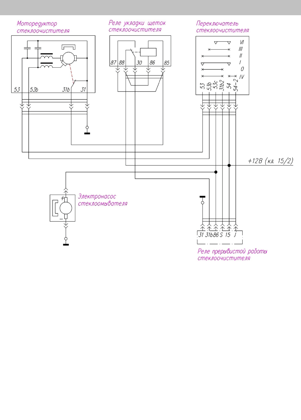 Иллюстрация: Руководство по ремонту на автобусы А65R32 и А65R33. Электрооборудование., Страница 48