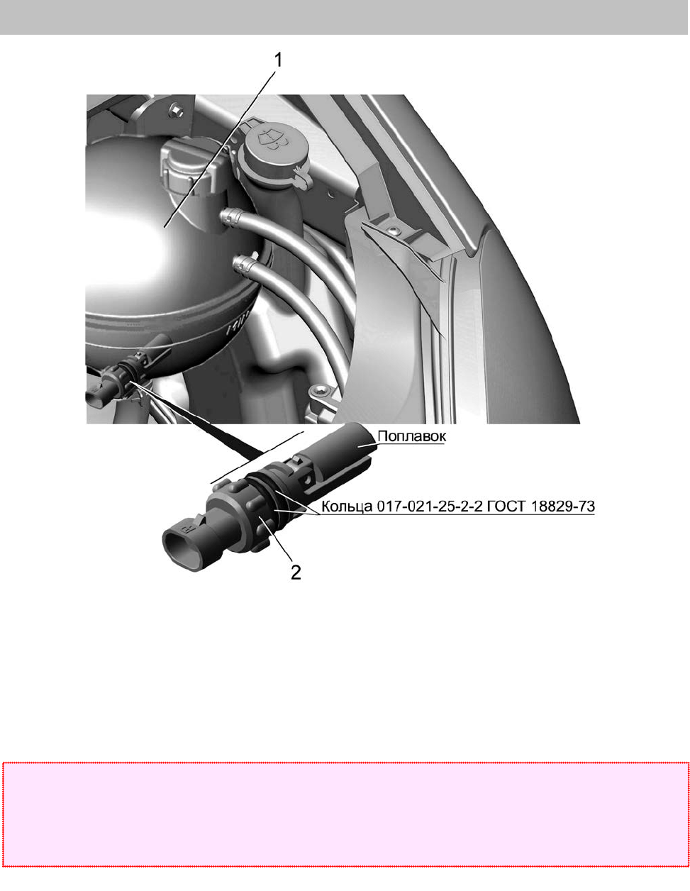 Иллюстрация: Руководство по ремонту на автобусы А65R32 и А65R33. Электрооборудование., Страница 80