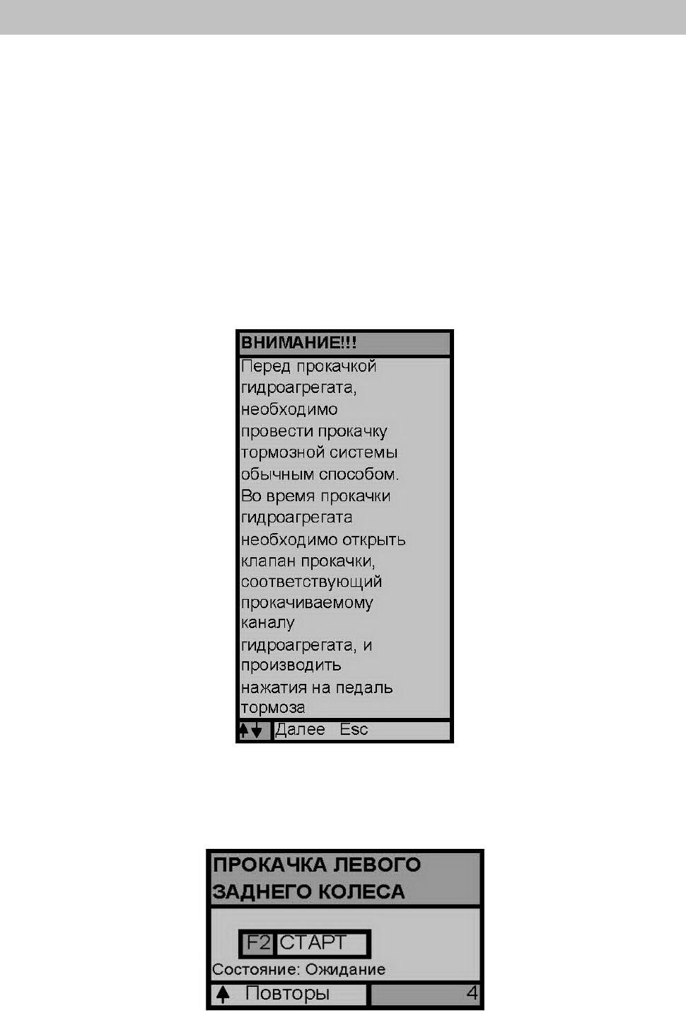 Иллюстрация: Руководство по ремонту на автобусы А65R32 и А65R33. Электрооборудование., Страница 123