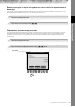 Идти к Yamaha Clavinova CGP 1000 - руководство пользователя, Страница 59