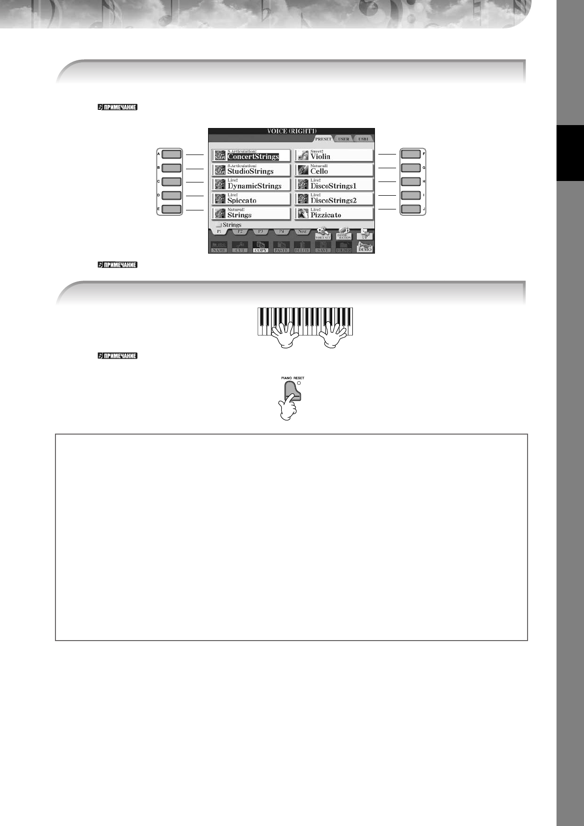 Иллюстрация: Yamaha Clavinova CGP 1000 - руководство пользователя, Страница 33