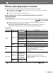 Идти к Olympus цифровая фотокамера SP-565UZ инструкция по эксплуатации, Страница 31