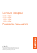 Идти к Lenovo ideapad S130-11IGM S130-14IGM 130S-11IGM 130S-14IGM руководство пользователя, Страница 1