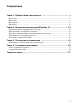 Идти к Lenovo ideapad S130-11IGM S130-14IGM 130S-11IGM 130S-14IGM руководство пользователя, Страница 5