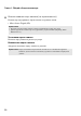 Идти к Lenovo ideapad S130-11IGM S130-14IGM 130S-11IGM 130S-14IGM руководство пользователя, Страница 16