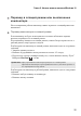Идти к Lenovo ideapad S130-11IGM S130-14IGM 130S-11IGM 130S-14IGM руководство пользователя, Страница 21