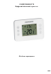 Йти до Цифровий кімнатний термостат COMPUTHERM T70, Сторінка 1