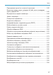 Йти до Детальний посібник користувача Canon EOS 90D, Сторінка 17