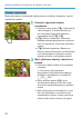 Йти до Детальний посібник користувача Canon EOS 90D, Сторінка 72