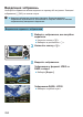 Йти до Детальний посібник користувача Canon EOS 90D, Сторінка 350