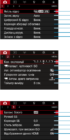 Ілюстрація: Детальний посібник користувача Canon EOS 90D, Сторінка 274