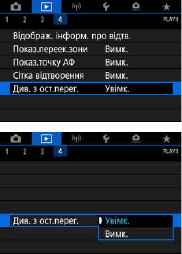 Ілюстрація: Детальний посібник користувача Canon EOS 90D, Сторінка 394