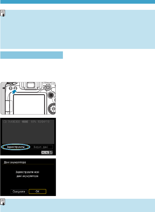 Ілюстрація: Детальний посібник користувача Canon EOS 90D, Сторінка 525