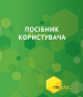 Йти до Комп’ютерна програма «М.Е.Dоc» модуль «Звітність», Сторінка 1