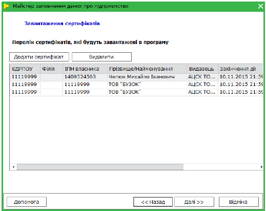 Ілюстрація: Комп’ютерна програма «М.Е.Dоc» модуль «Звітність», Сторінка 22