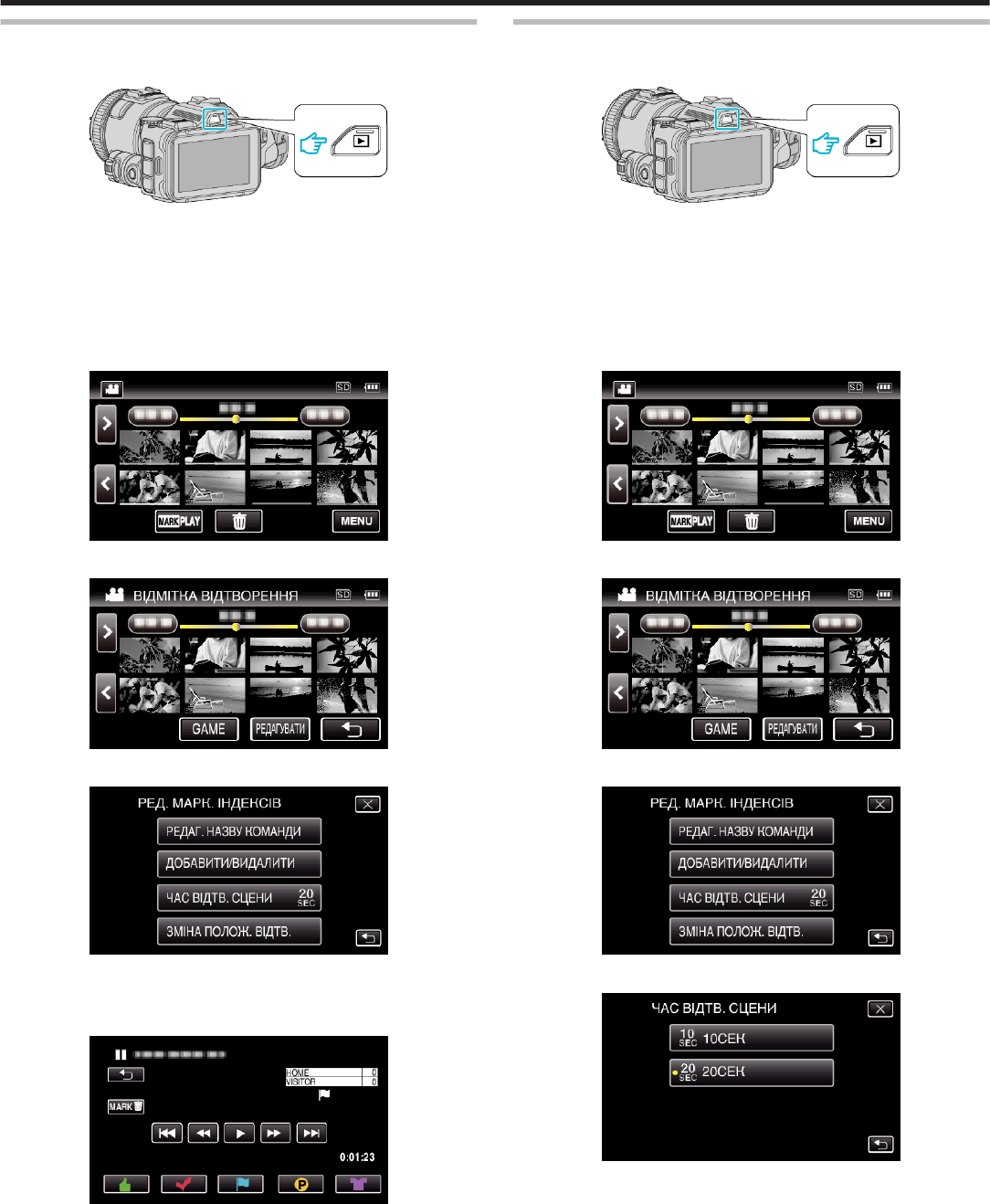 Ілюстрація: Відеокамера JVC - детальний посібник користувачаGC-PX100 [EU], Сторінка 59