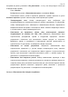 Идти к Пособие пользователя ПК АВК-5 (Редакция 3.5.х), научно-производственная фирма «АВК Созидатель», Страница 31