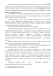 Идти к Пособие пользователя ПК АВК-5 (Редакция 3.5.х), научно-производственная фирма «АВК Созидатель», Страница 41
