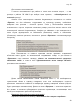 Идти к Пособие пользователя ПК АВК-5 (Редакция 3.5.х), научно-производственная фирма «АВК Созидатель», Страница 43