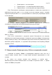 Идти к Пособие пользователя ПК АВК-5 (Редакция 3.5.х), научно-производственная фирма «АВК Созидатель», Страница 50