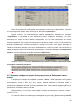 Идти к Пособие пользователя ПК АВК-5 (Редакция 3.5.х), научно-производственная фирма «АВК Созидатель», Страница 56