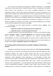 Идти к Пособие пользователя ПК АВК-5 (Редакция 3.5.х), научно-производственная фирма «АВК Созидатель», Страница 62