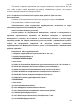 Идти к Пособие пользователя ПК АВК-5 (Редакция 3.5.х), научно-производственная фирма «АВК Созидатель», Страница 68