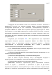 Идти к Пособие пользователя ПК АВК-5 (Редакция 3.5.х), научно-производственная фирма «АВК Созидатель», Страница 97