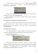 Идти к Пособие пользователя ПК АВК-5 (Редакция 3.5.х), научно-производственная фирма «АВК Созидатель», Страница 103