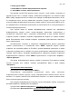 Идти к Пособие пользователя ПК АВК-5 (Редакция 3.5.х), научно-производственная фирма «АВК Созидатель», Страница 134