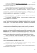 Идти к Пособие пользователя ПК АВК-5 (Редакция 3.5.х), научно-производственная фирма «АВК Созидатель», Страница 135