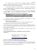 Идти к Пособие пользователя ПК АВК-5 (Редакция 3.5.х), научно-производственная фирма «АВК Созидатель», Страница 144