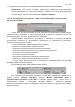 Идти к Пособие пользователя ПК АВК-5 (Редакция 3.5.х), научно-производственная фирма «АВК Созидатель», Страница 155