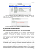 Идти к Пособие пользователя ПК АВК-5 (Редакция 3.5.х), научно-производственная фирма «АВК Созидатель», Страница 156