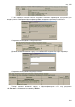 Идти к Пособие пользователя ПК АВК-5 (Редакция 3.5.х), научно-производственная фирма «АВК Созидатель», Страница 164