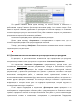 Идти к Пособие пользователя ПК АВК-5 (Редакция 3.5.х), научно-производственная фирма «АВК Созидатель», Страница 168