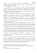 Идти к Пособие пользователя ПК АВК-5 (Редакция 3.5.х), научно-производственная фирма «АВК Созидатель», Страница 182