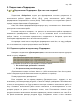 Идти к Пособие пользователя ПК АВК-5 (Редакция 3.5.х), научно-производственная фирма «АВК Созидатель», Страница 188
