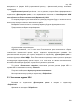 Идти к Пособие пользователя ПК АВК-5 (Редакция 3.5.х), научно-производственная фирма «АВК Созидатель», Страница 189