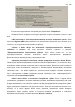 Идти к Пособие пользователя ПК АВК-5 (Редакция 3.5.х), научно-производственная фирма «АВК Созидатель», Страница 192